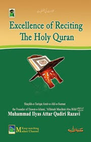 Excellence of Reciting The Holy Quran Excellence of Reciting The Holy Quran
