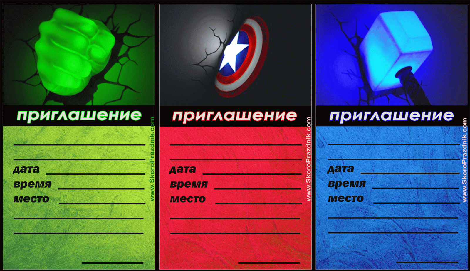 Приглашение в стиле супергероев Приглашение в стиле супергероев
