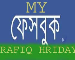 MY Facebook ID:       RAFIQ HRIDAY
