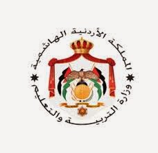 اسماء ترفيعات المعلمين للعام 2016 حسب الرقم الوزاري