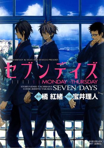 Seven Days ()