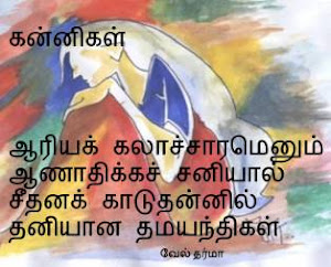 கன்னிகள்