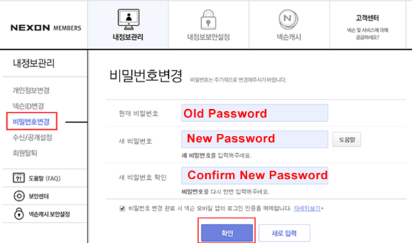 Unblock Game Vpn Tips For Nexon Korea Account