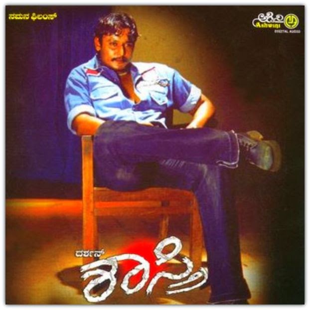 Kannada Mp3 Songs Shastry (2005) Kannada Movie mp3 Songs