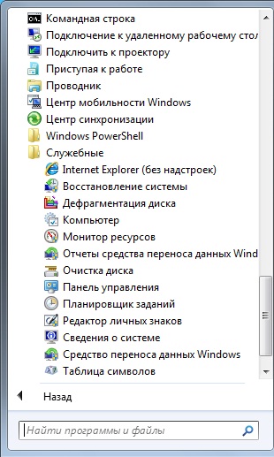 Как сделать дифрагментацию компа