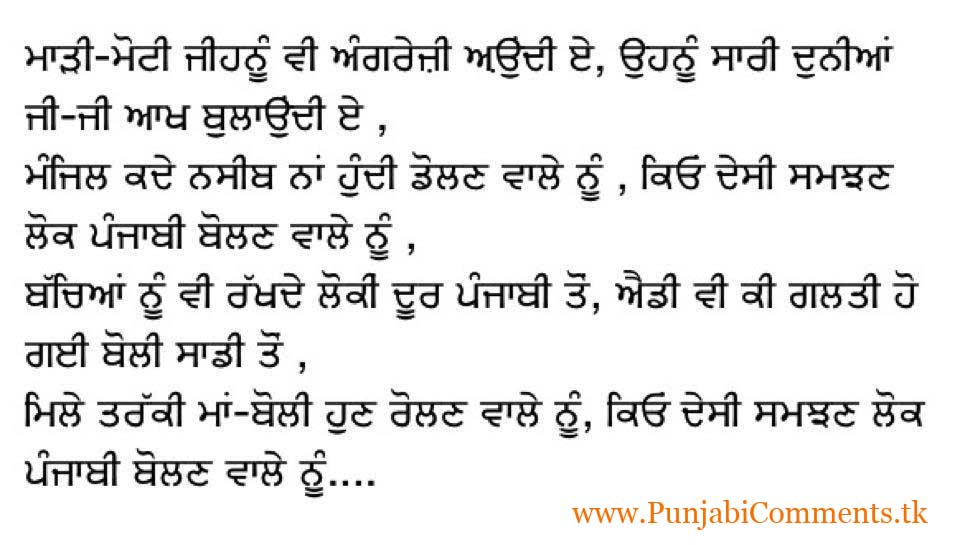 Punjabi Sad Quotes