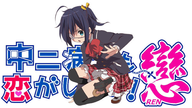 anime comedy paling kocak chuunibyou