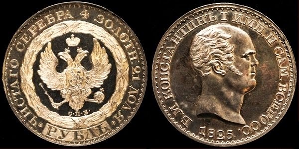 Константиновский рубль 1825 года цена оригинал фото