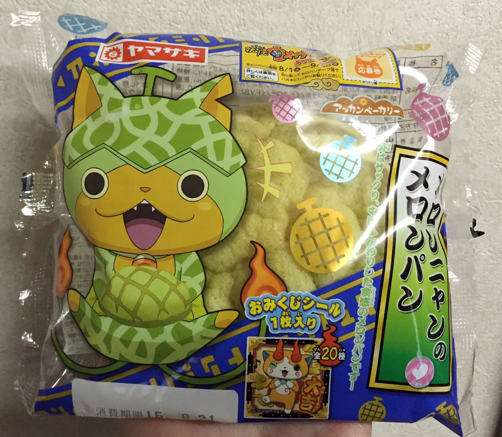 I M Made Of Sugar Chihiro S Food Blog Melonnyan S Melon Pan メロンニャン のメロンパン