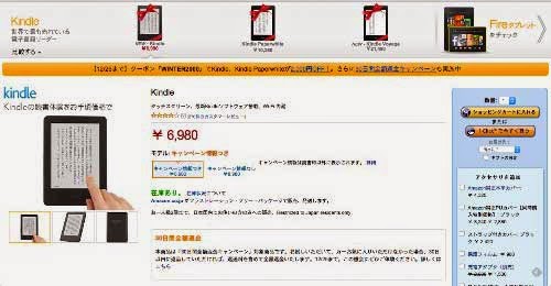 Kindle Paperwhiteが2,000円OFF！。さらに30日間全額返金キャンペーンも実施中