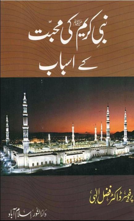 talaaq k asbab free pdf books download talaaq k asbab free pdf books download