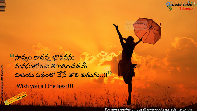 wish you all the best quotes messages in telugu