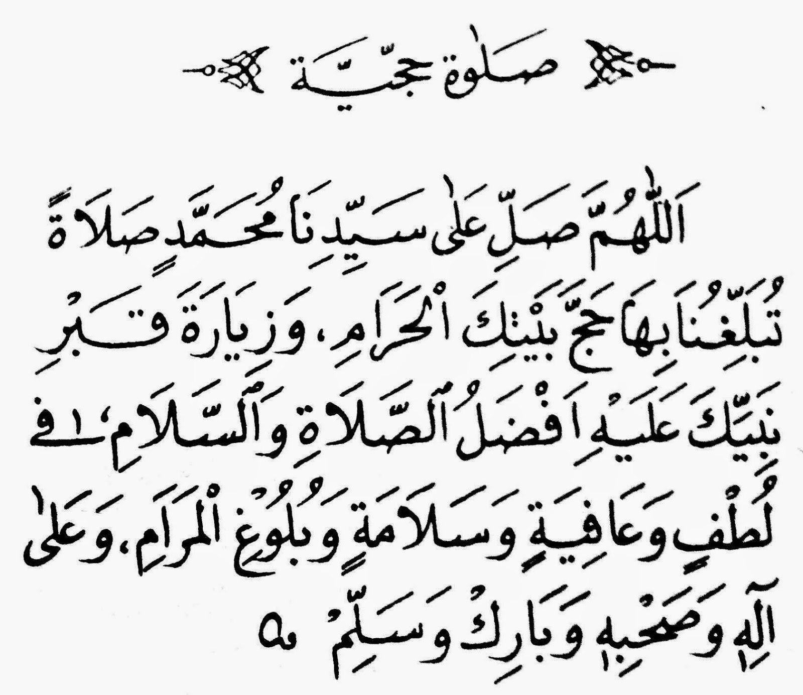 Bahrus Shofa Shalawat Hajjiyyah