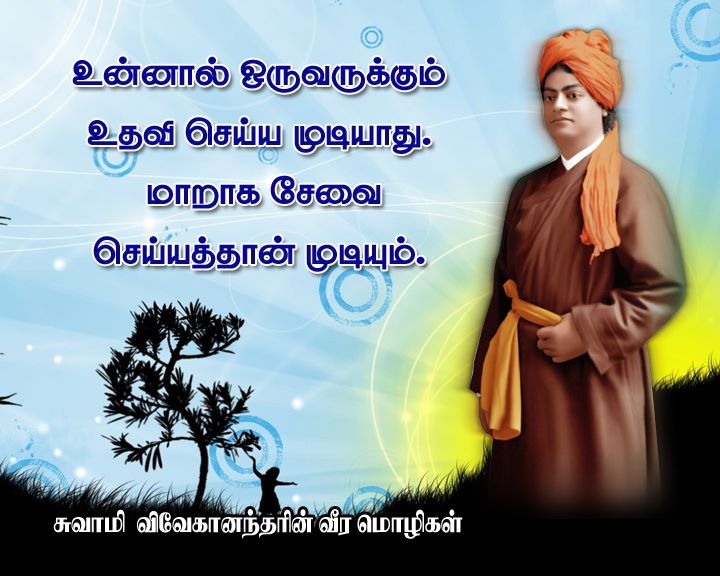 swami vivekananda: swami vivekananda wallpapers