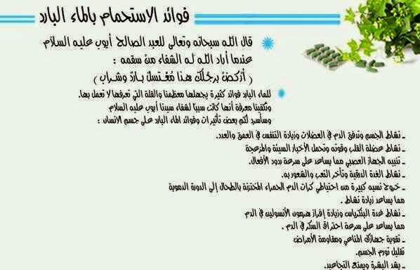 هل فكرت يوما أن تستحم بالماء البارد في هذا البرد الشديد 7 فوائد مذهلة للاستحمام بالماء البارد لم تعرفها من قبل تعرف عليها هل تعرف