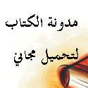 مواقع صديقة