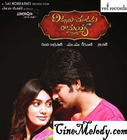 Dikkulu Chudaku Ramayya 2014