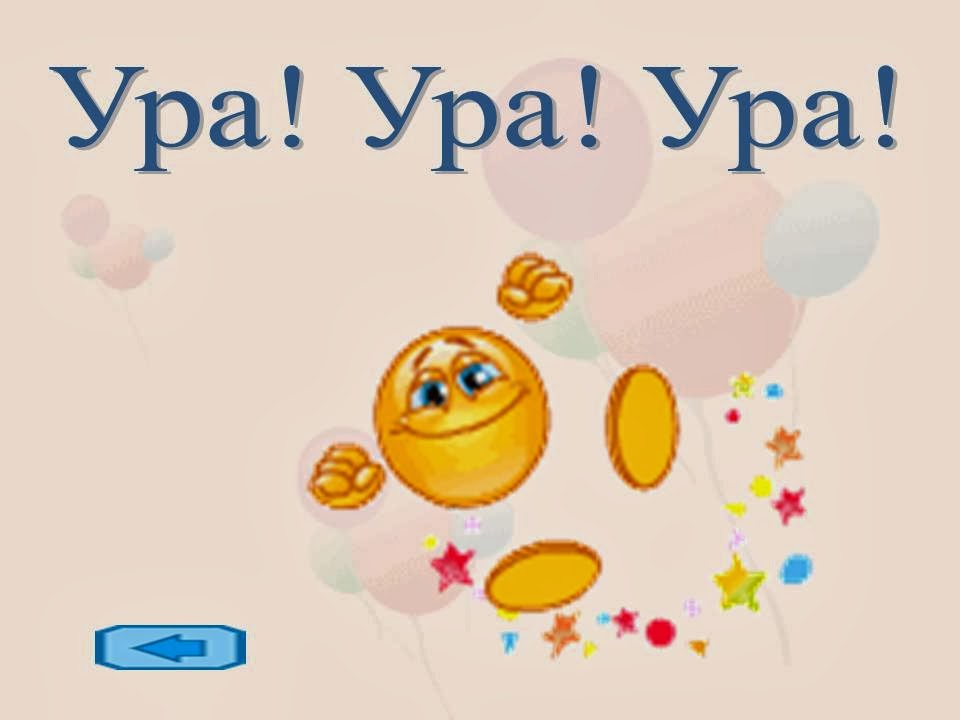 картинки как я рада