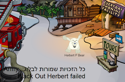  Army Black Out Herbert failed!