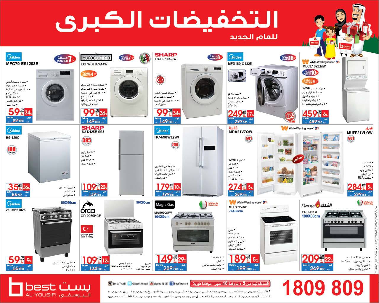 Best AlYousifi Kuwait Grand SALE SaveMyDinar Offers, Deals
