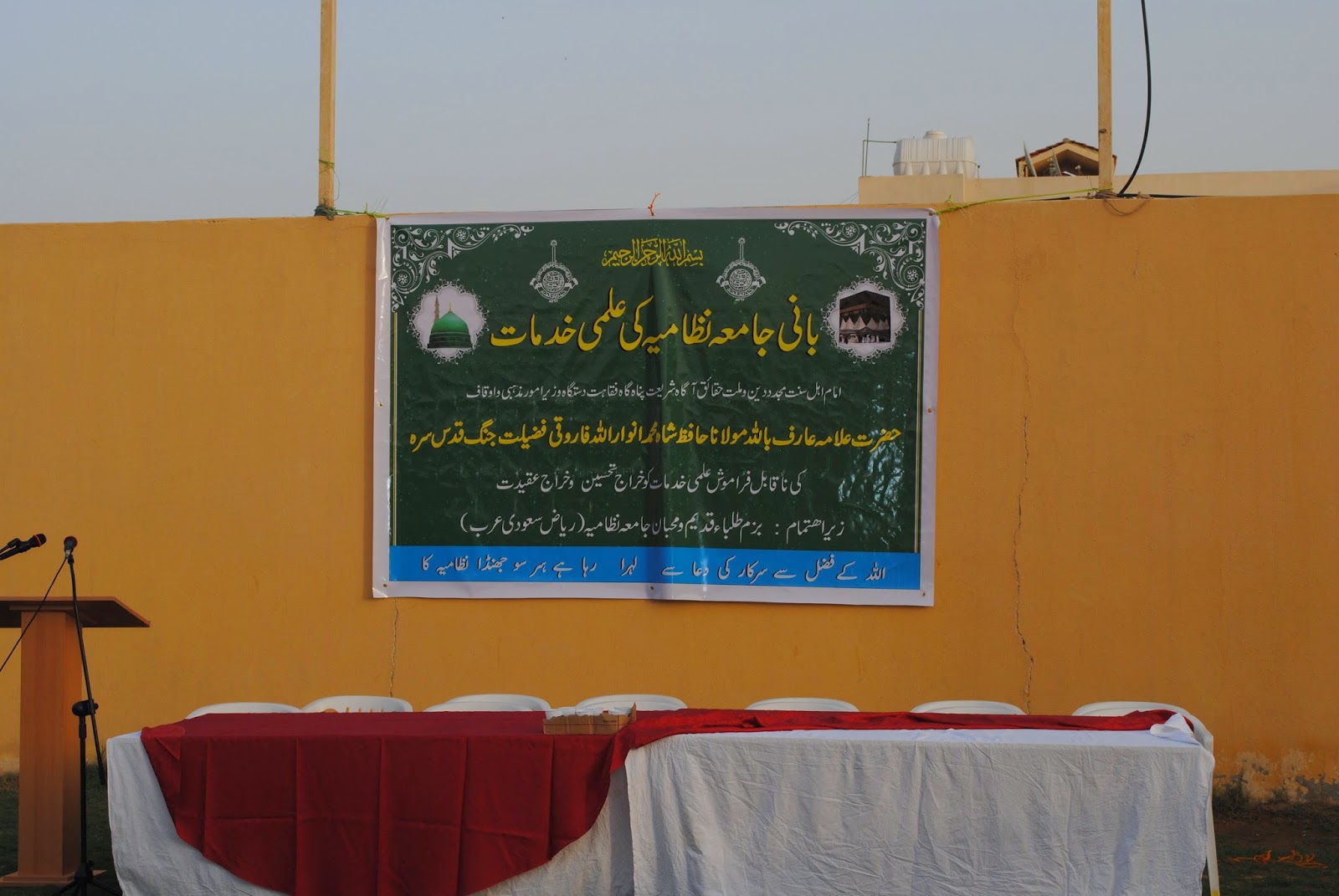 Founder Jame E Nizamia Hyderabad Urs Shareef Hazrath