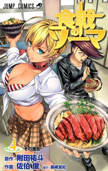 Dois novos OVAs de Food Wars! Shokugeki no Soma estão chegando à