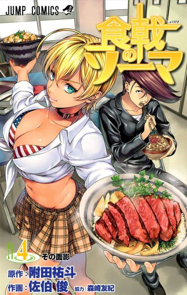 Shokugeki no Souma - Novos membros são revelados para compor