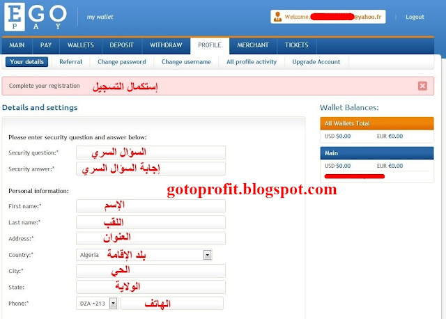 egopay طريقة التسجيل وكيفية تحويل Capture8.JPG