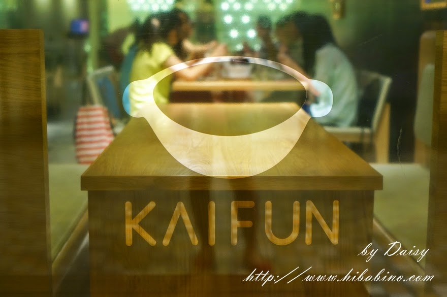 [約訪] 台北‧松山區 川菜中的佼佼者‧開飯川食堂 KAIFUN (阪急店)