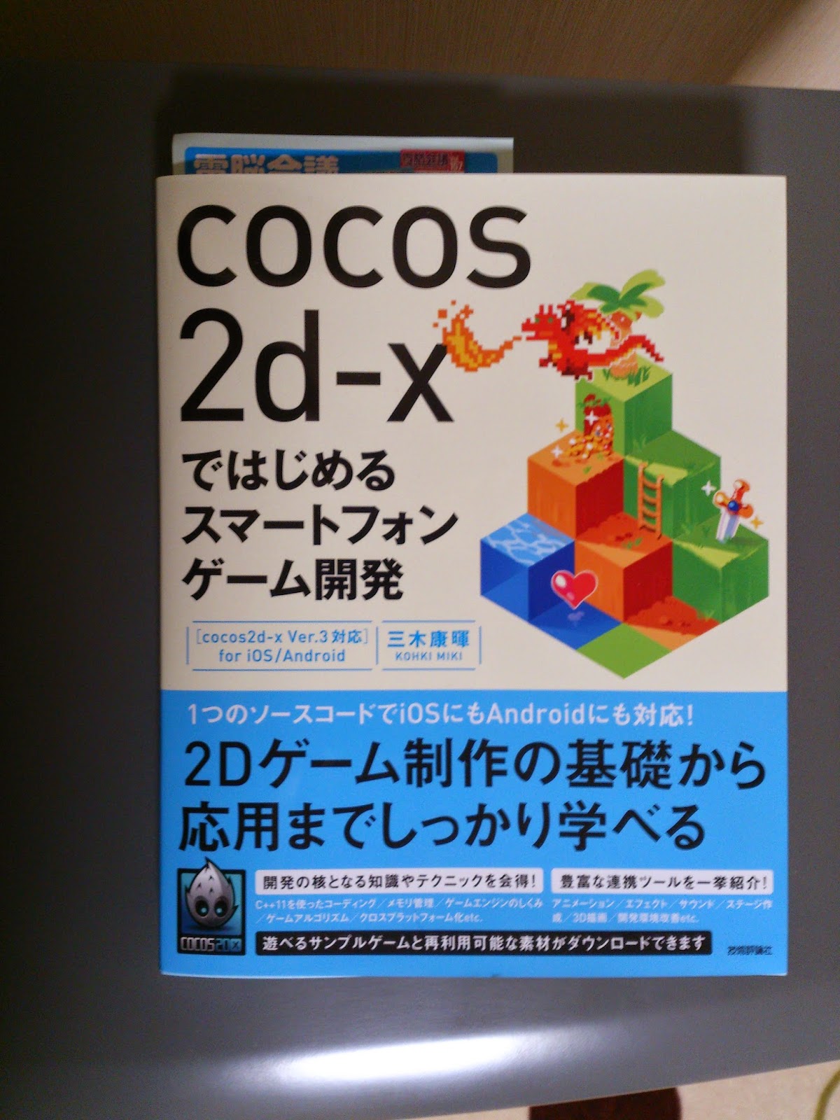 どうにかブログやってるよ 14