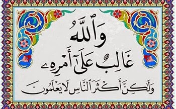 ريحانة الجنة مايو 2014