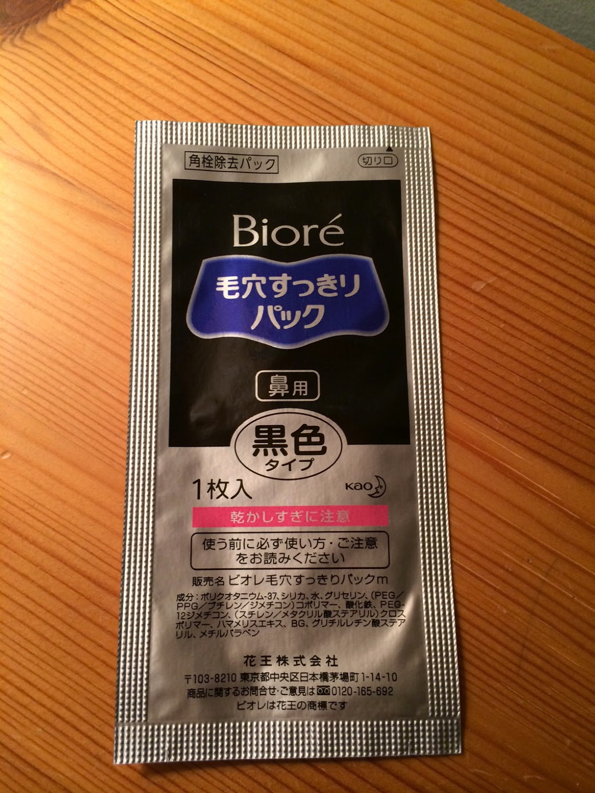 Mad About My Skin Review Kao Biore Cleansing Strips Nose Pore Pack