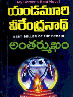 yandamuri kannada novels free download