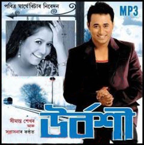 Download Mp3 Full Album Triad | urvashi simanta sekhar assamese album mp3 songs download Download Mp3 Full Album Triad | urvashi simanta sekhar assamese album mp3 songs download