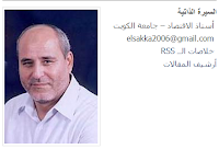مخاطر الاقتصاد السعودي .. قراءة في تقرير «صندوق النقد» مخاطر الاقتصاد السعودي .. قراءة في تقرير «صندوق النقد»