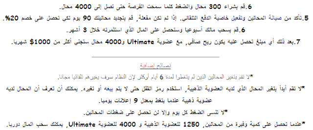 أقوى استراتيجيات الربح من الإنترنت خاص ب neobux %D8%B7%D8%B1%D9%82+%D8%A7%D9%84%D8%A3%D8%B3%D8%AA%D8%AB%D9%85%D8%B1+%D9%81%D9%8A+%D8%A7%D9%84%D8%A5%D9%86%D8%AA%D8%B1%D9%86%D8%AA