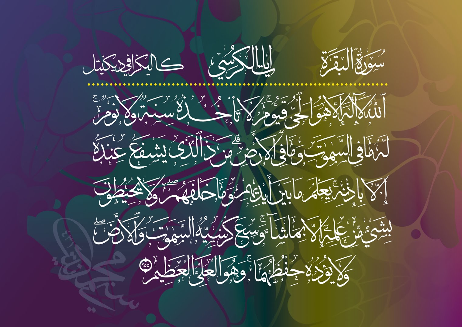 download kaligrafi ayat kursi cdr download kaligrafi ayat kursi cdr