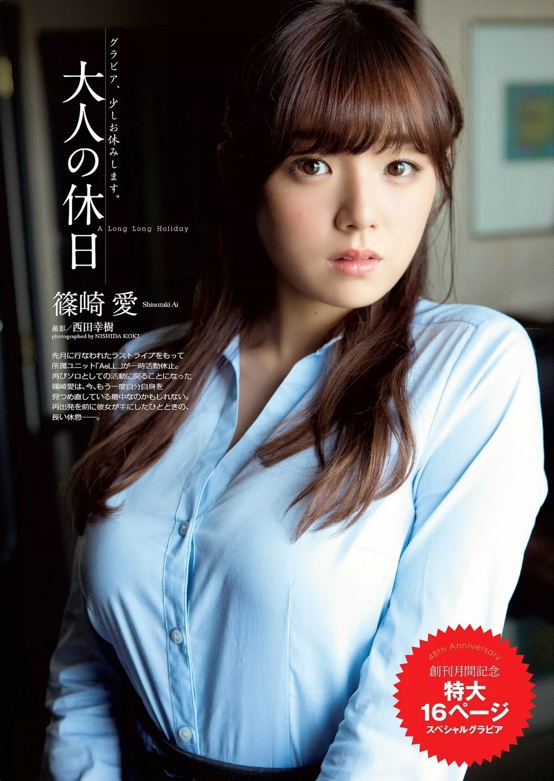 Ai Shinozaki 篠崎 愛 Weekly Playboy No 42 2014 Photos | Hot Sexy Beauty.Club
