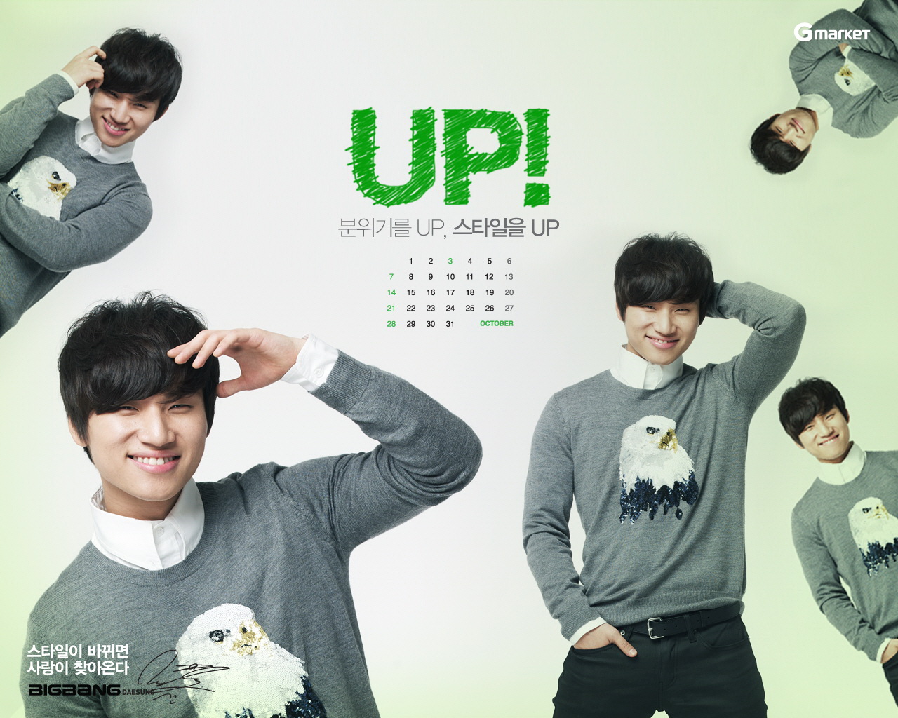 http://2.bp.blogspot.com/-g61jAUnmRR8/UH6QohFvQpI/AAAAAAAAXkc/wzThwj6_L38/s1600/ebay_gmarket_BigBangStyle_wallpaper_PC_oct_02.jpg