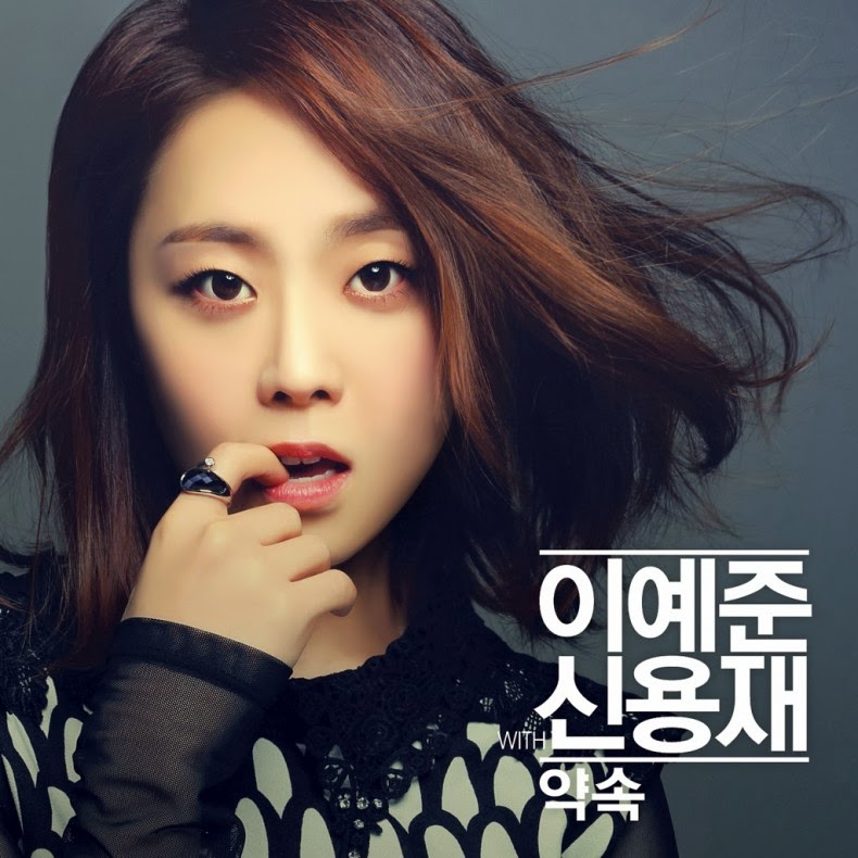 Lee Ye Joon - Promise Lyrics Feat. Shin Yong Jae - Kpop Lyrics 2 You