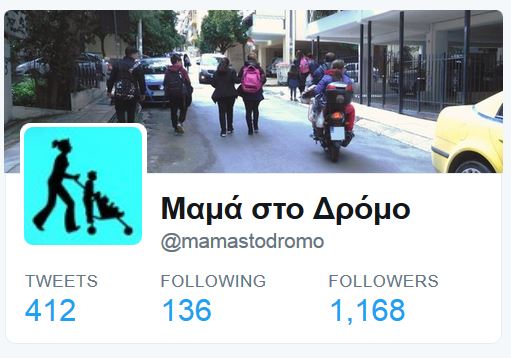 στο Twitter,