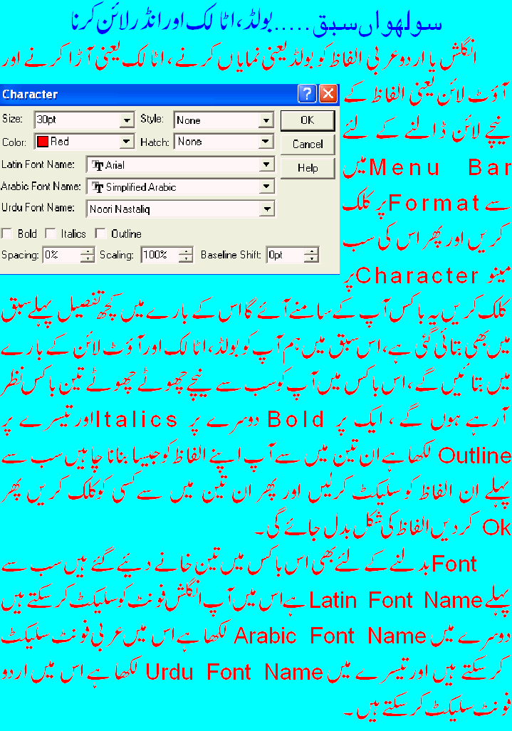 ATTER SHISHA عطر شیشہ.MANSEHRA Urdu Inpage Learning Tutorials
