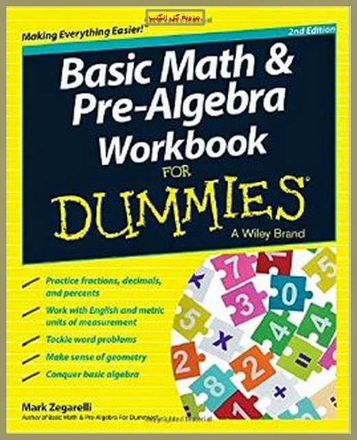 Basic Math and PreAlgebra For Dummies, 2nd Edition ByMark Zegarelli