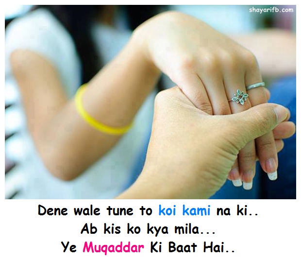 Love shayari Ye Muqadd...