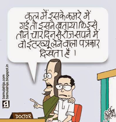 sonia gandhi cartoon, arnab goswami cartoon, rahul gandhi cartoon, congress cartoon, cartoons on politics, indian political cartoon