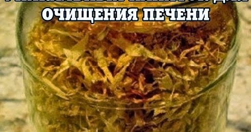 напиток очищения организма похудения напиток очищения организма похудения