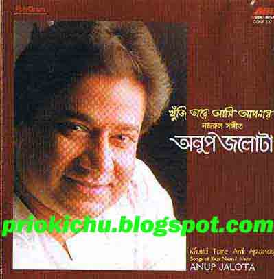 free download hindi rabindra sangeet by indrani sen free download hindi rabindra sangeet by indrani sen
