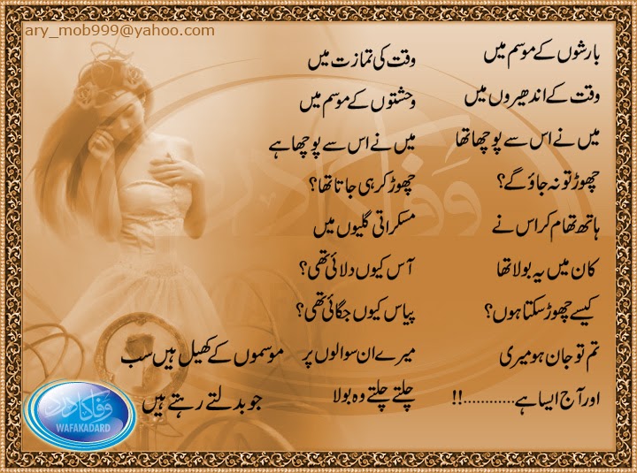ghazal sms