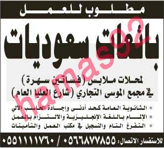 2013 - وظائف جريدة الرياض السعودية الجمعة 26-07-2013 %D8%A7%D9%84%D8%B1%D9%8A%D8%A7%D8%B6+2