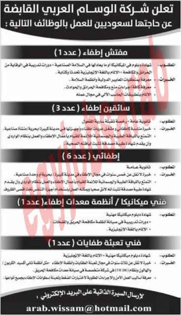 وظائف خالية من جريدة الوطن السعودية الاثنين 31-12-2012  %D8%A7%D9%84%D9%88%D8%B7%D9%86+%D8%B3+2